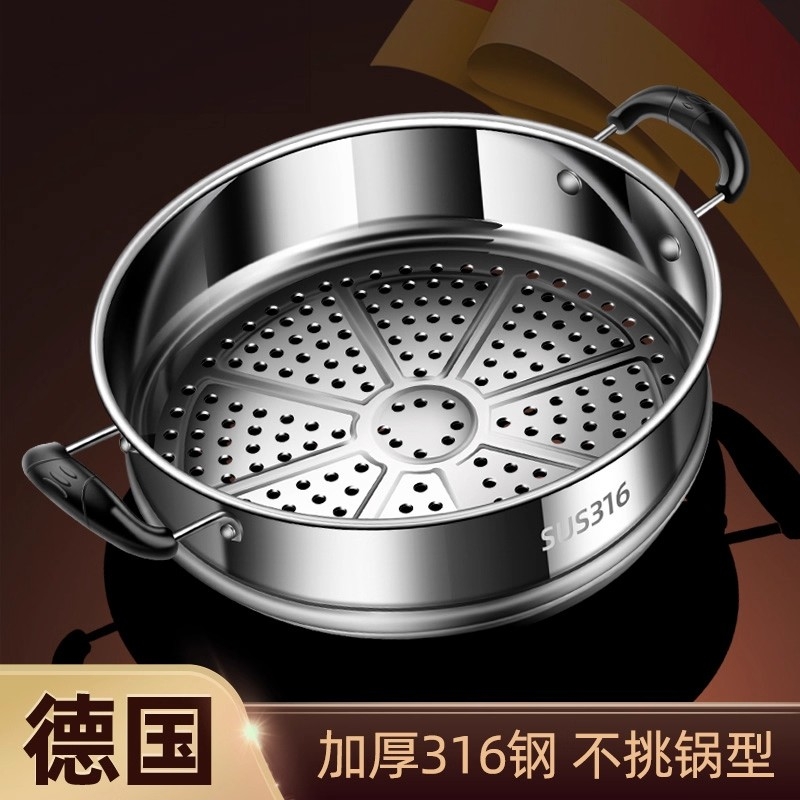 德国316不锈钢蒸屉家用蒸笼蒸锅蒸格篦子蒸馒头通用蒸架食品级