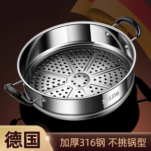德国316不锈钢蒸屉家用蒸笼蒸锅蒸格篦子蒸馒头通用蒸架食品级