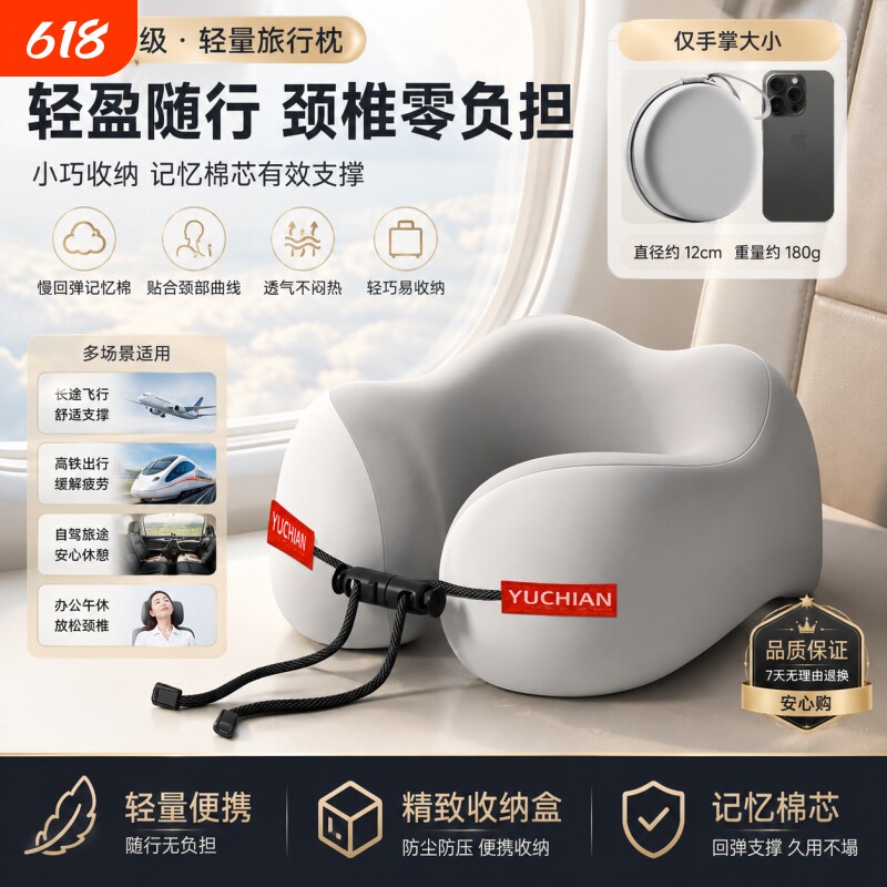 u型枕旅行枕便携飞机护颈枕火车长途睡觉神器脖枕u形枕头颈椎高铁