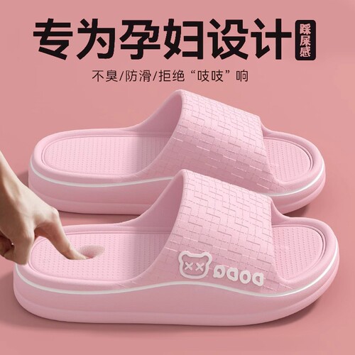 孕妇防滑拖鞋女款夏季室内家居eva厚底防臭凉拖鞋女外穿黑色支撑