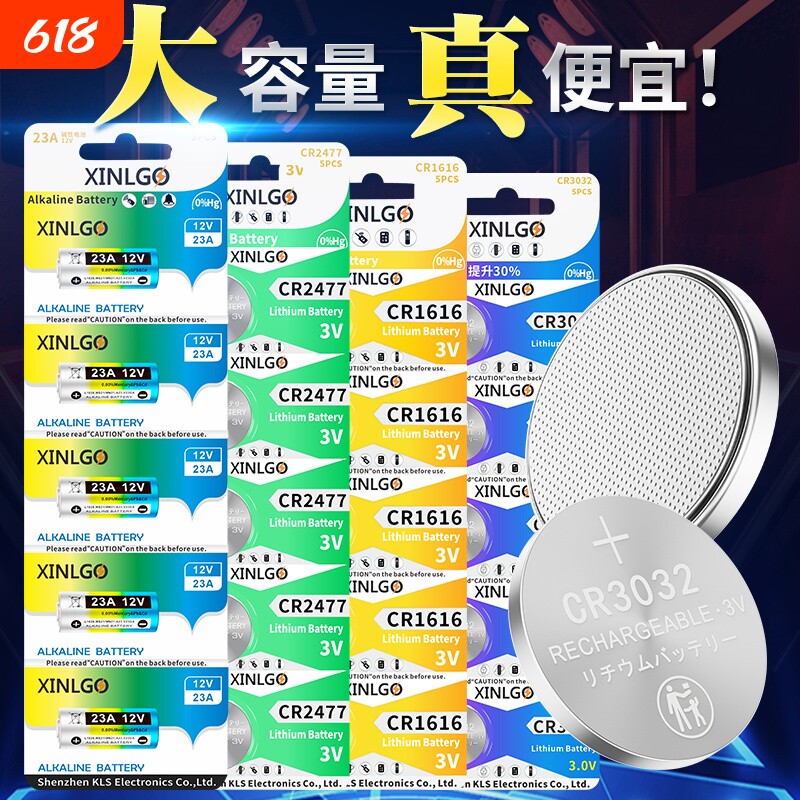 cr1225/cr1616/cr2477汽车钥匙纽扣3V电池cr3032/SR44W/A76遥控器23A12V手表电子SR616SW/SR521SW通用27A12V