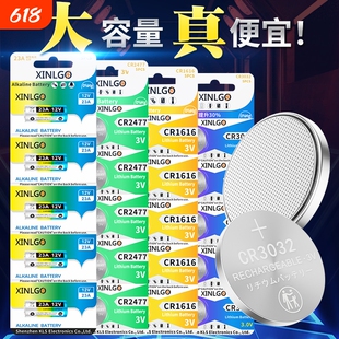 cr1225/cr1616/cr2477汽车钥匙纽扣3V电池cr3032/SR44W/A76遥控器23A12V手表电子SR616SW/SR521SW通用27A12V