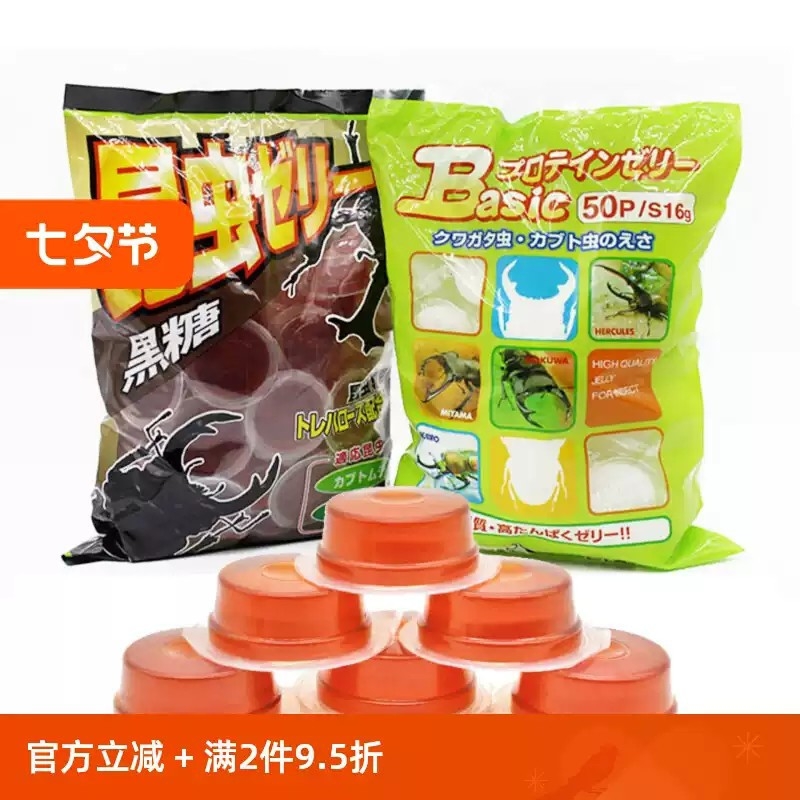 甲虫果冻独角仙锹甲饲料蛋白蚂蚁食物昆虫宠物吃的带食台鸣虫动物