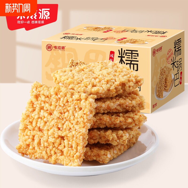 蟹黄糯米锅巴500g花椒蛋黄特产休闲解馋零食怀旧辣味香辣美味麻辣