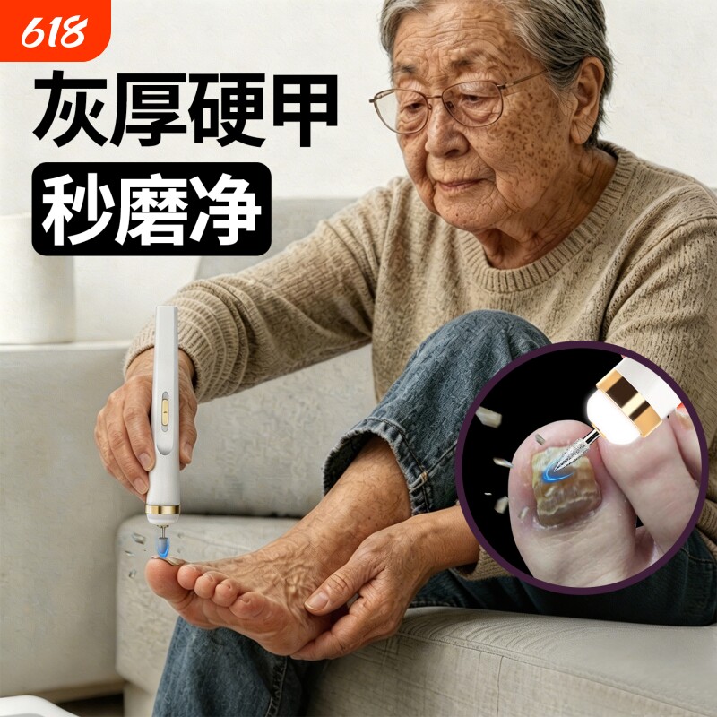 灰厚甲电动打磨机器硬脚趾老人修手专业家用工具套装2026新款锉刀