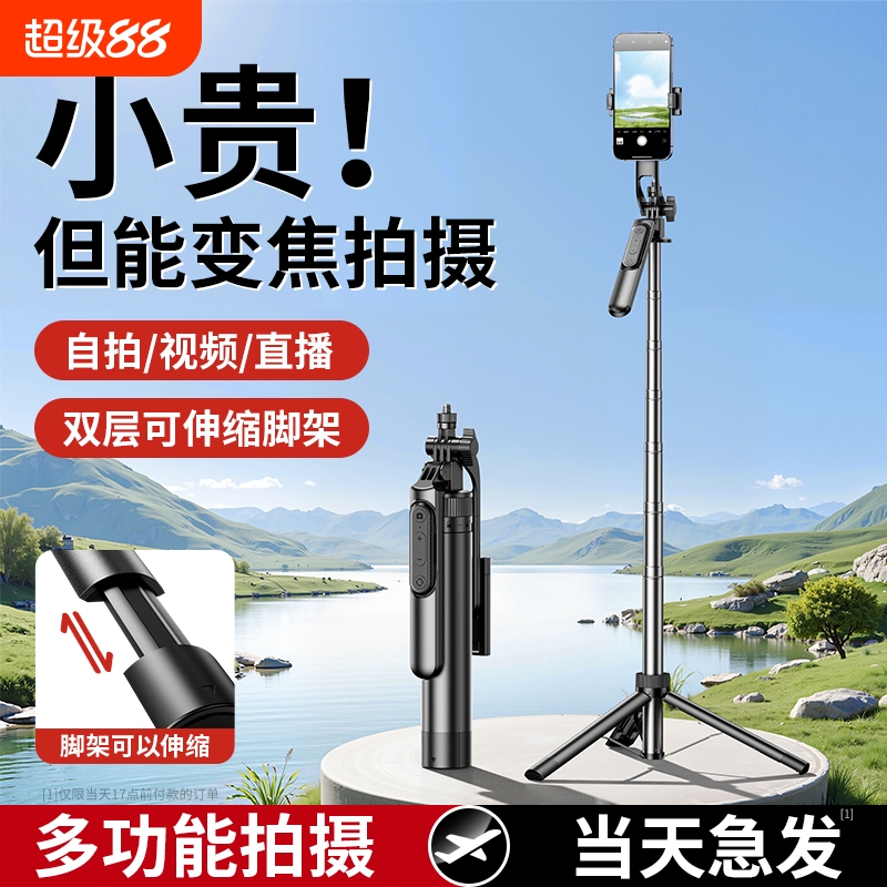 【可变焦拍摄】2025新款自拍杆落地三脚架旅游便携式手机通用拍照防抖支架自拍神器直播手持演唱会拍摄支撑架