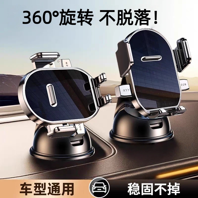 车载手机支架2025新款吸盘式汽车导航仪表台出风口车内固定支撑