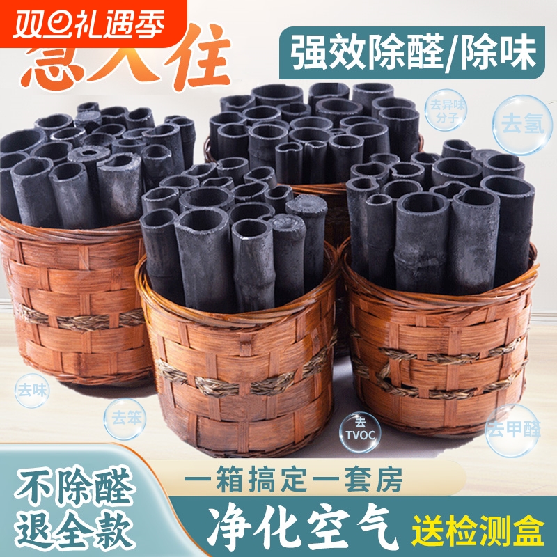 活性炭散装急入住除味除甲醛新房装修竹炭筒家用竹碳包去甲醛强力