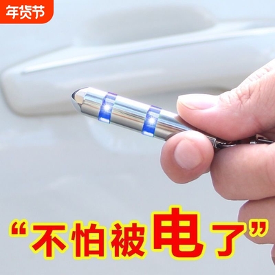 静电消除器人体放电释放器防静电钥匙扣汽车用去除静电神器棒实用