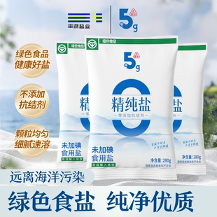 五客半食用盐280gX10袋四川深井盐零添加抗结剂家用绿色食品无碘
