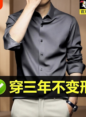 啄木鸟桑蚕丝衬衫男长袖免烫商务休闲真丝高端高级感秋季黑色红色