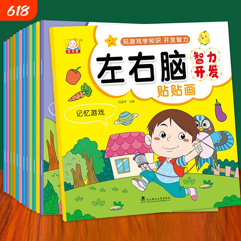 儿童贴纸书专注力0-2-3-4-5岁宝宝卡通贴贴画6粘贴纸益智玩