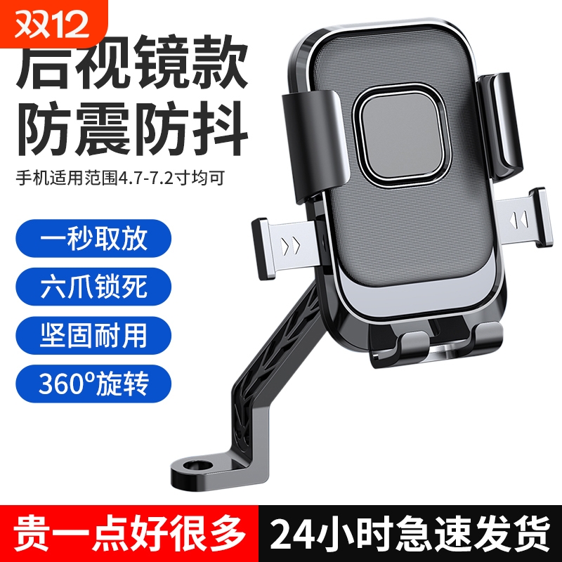 【减震防抖】电动车手机支架