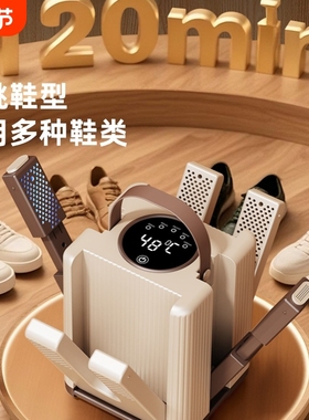 【烘鞋不伤鞋】多功能烘鞋器除臭杀菌大人小孩干湿两用一体机HX6T