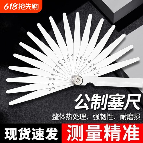 塞尺不锈钢高精度气门间隙塞尺