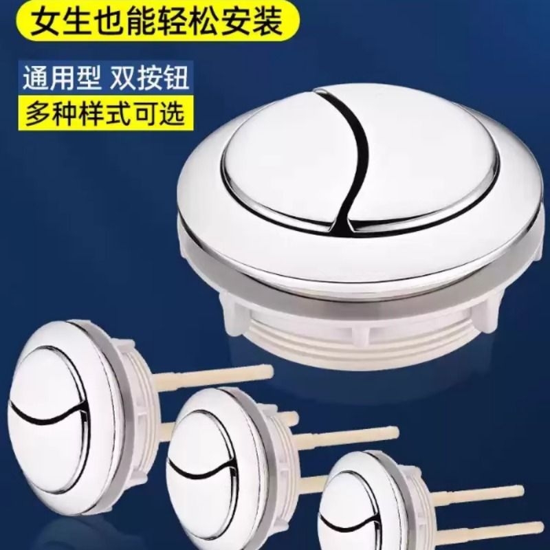 马桶水箱配件冲水按钮老式抽水坐便器按压器盖子按键开关大全通用
