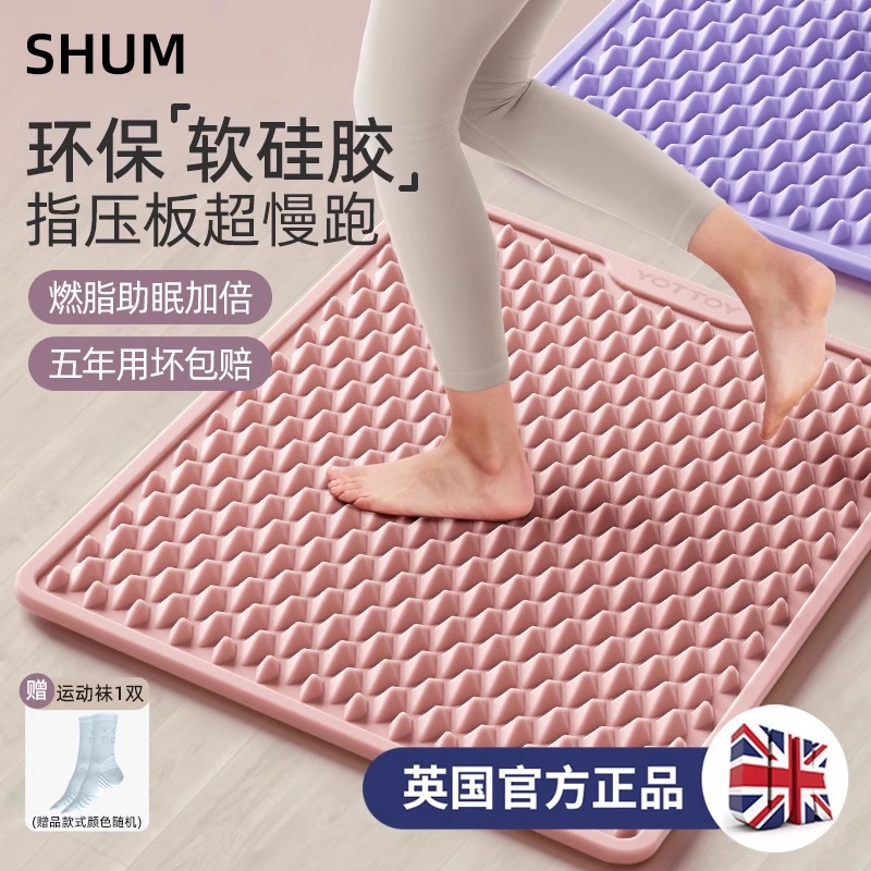 中医推荐指压板舒经活络健康必备