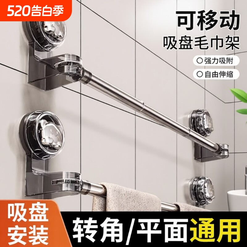 吸盘卫生间毛巾架免打孔置物架浴室伸缩毛巾杆洗手间浴巾收纳挂架