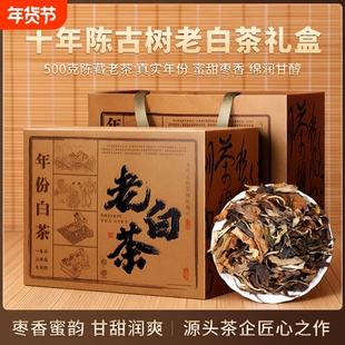 老白茶寿眉散茶十年以上冰岛云南古树普洱茶散装口粮茶叶送礼茶农