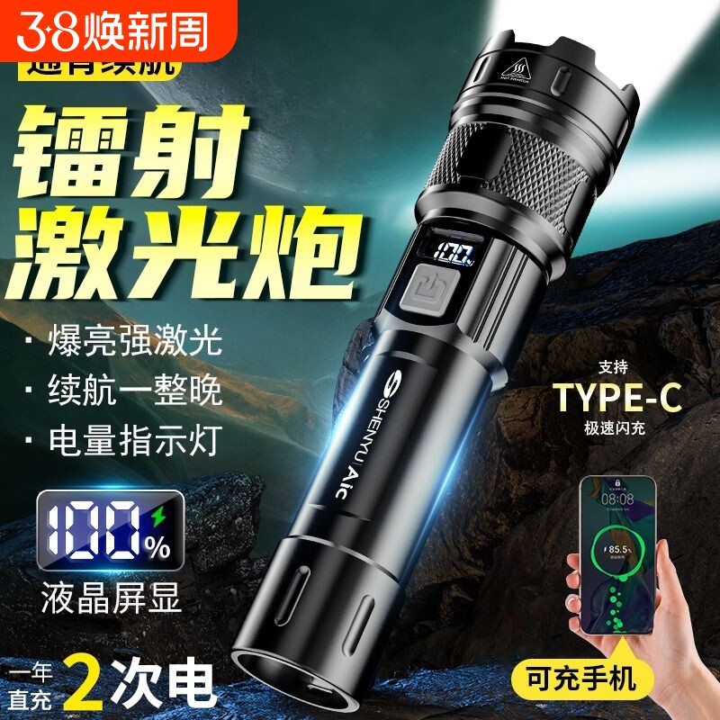 手电筒强光长续航可充电式远射超亮户外小型迷你便携家用耐用流明
