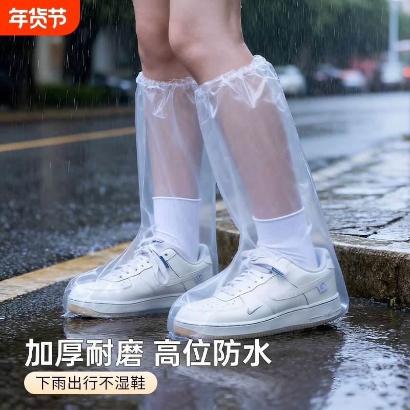 一次性雨鞋套雨天外穿脚套防雨防滑透明塑料加厚耐磨高筒沙滩鞋套,居家日用,鞋套,淘宝优惠券,粉丝福利购,淘宝优惠卷