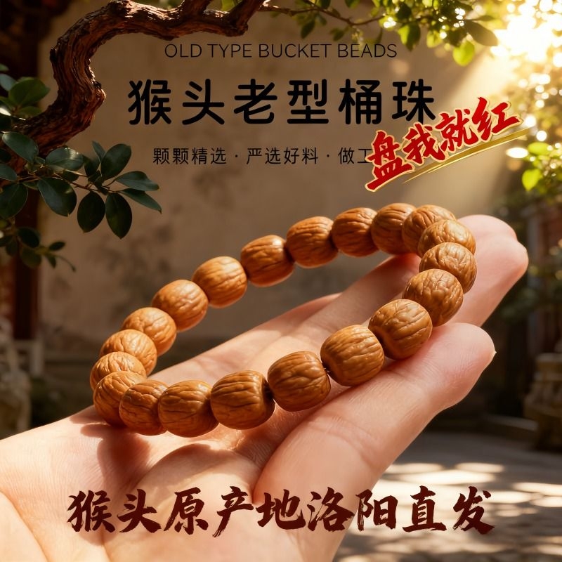 猴头老型天然无药光珠手串直切小凤羽龙炎雕刻文玩盘玩鲨鱼背原皮