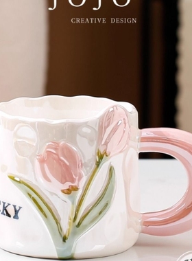 JOJO'S L. PD.drop.伴手礼郁金香杯子创意陶瓷马克杯水杯 | 柿掉