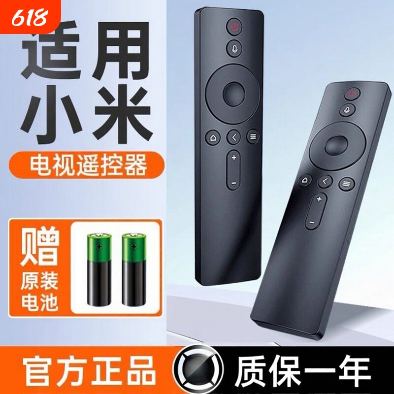 适用小米电视遥控器通用2/3/4红外4S蓝牙语音4A专用4C机顶