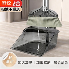 扫把扫帚簸箕组合套装家用透明2025新款塑料笤帚垃圾铲捎不粘头发
