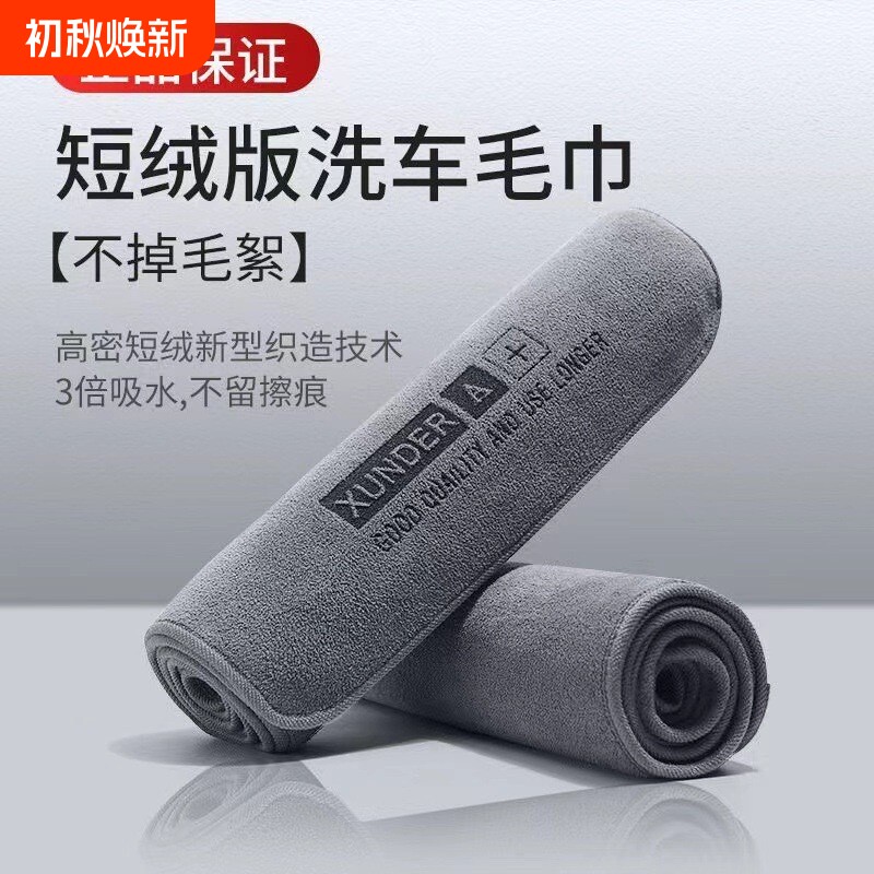 双面可用家政保洁家务玻璃擦车巾