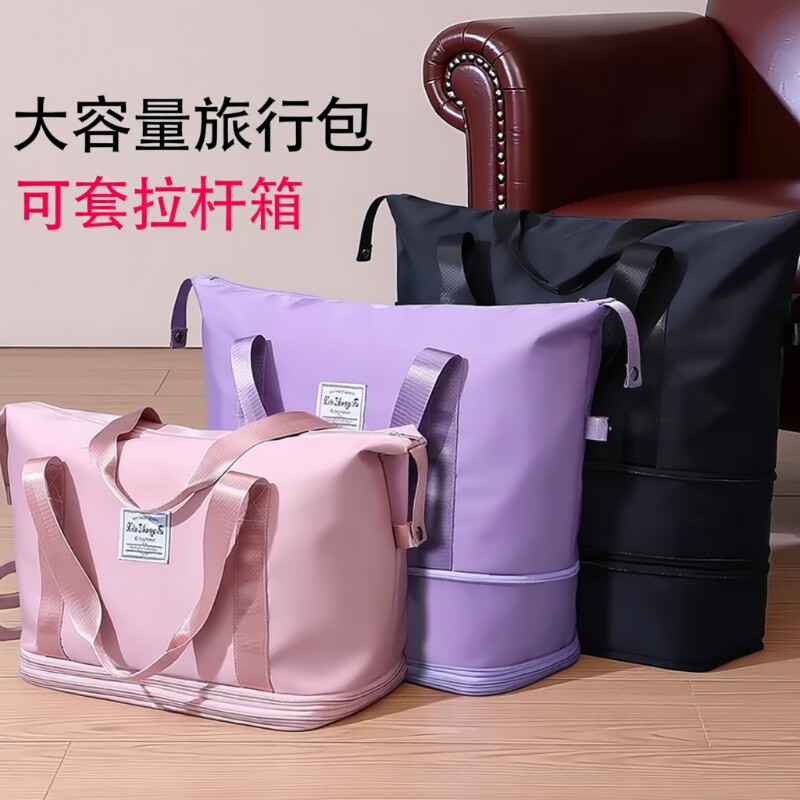可折叠旅行包女手提大容量收纳包健身包轻便行李袋子拉杆短途旅游
