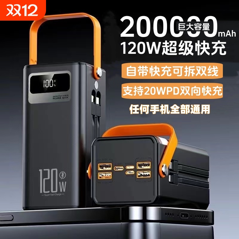 3C认证户外直播大容量充电宝