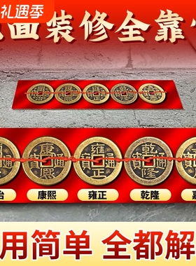 五帝钱压门槛出入平安入户门铜钱古币过门石下压的专用装修乾隆