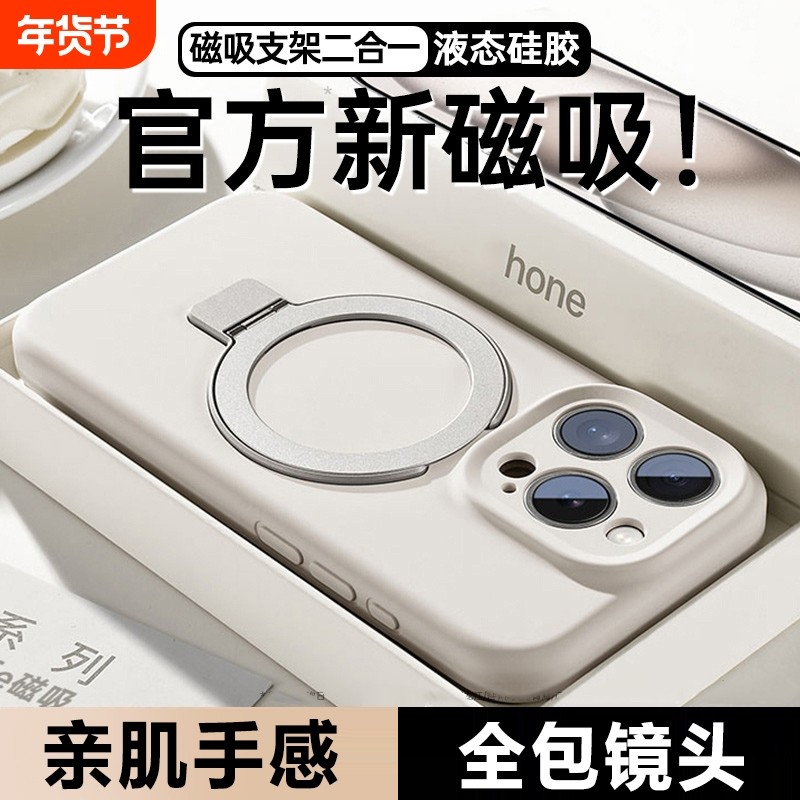 新款液态硅胶支架适用苹果15promax手机壳iphone16的点情侣14pro防摔13镜头全包12软15plus男11小众高级感端,3C数码配件,手机保护套/壳,淘宝优惠券,粉丝福利购,淘宝优惠卷