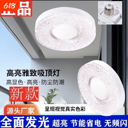 LED飞碟灯e27螺口三色变光飞碟灯