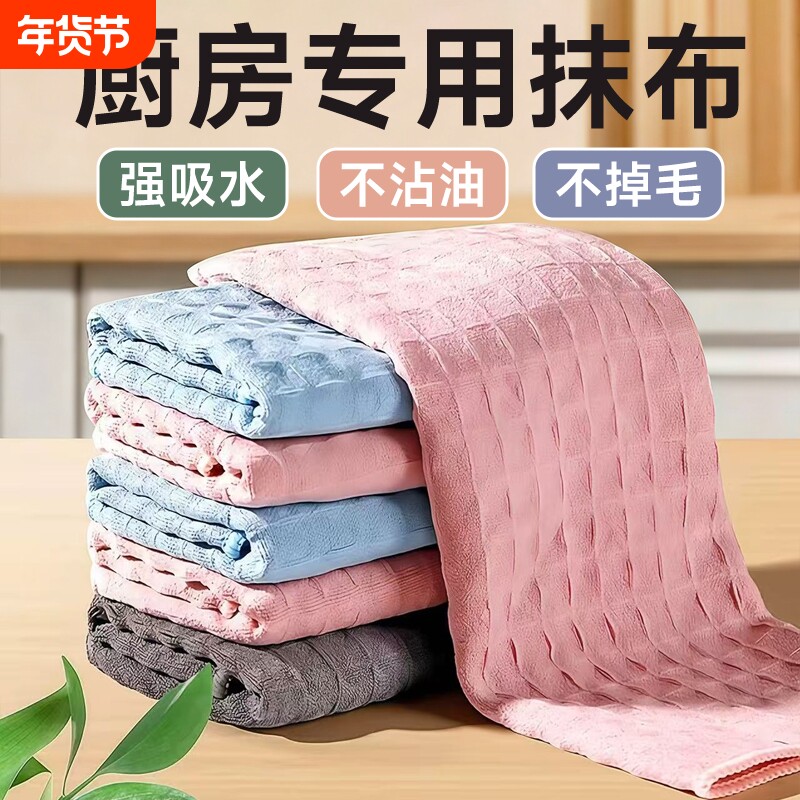 抹布洗碗巾厨房专用不沾油吸水不掉毛家用清洁毛巾加厚去油百洁布