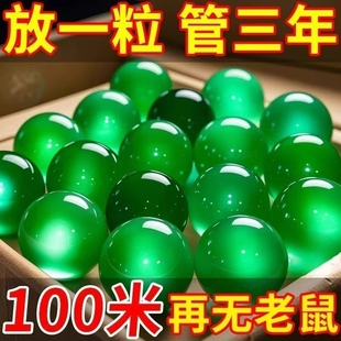 驱鼠神器老鼠克星虫鼠特效药丸家用防扑捉灭鼠一窝端驱鼠丸驱避