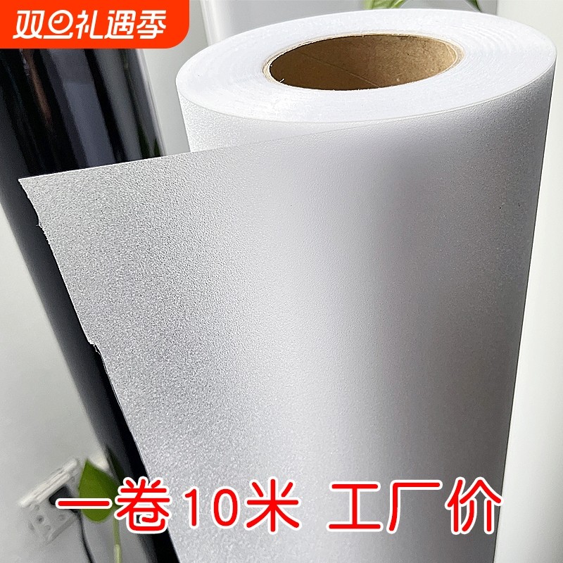 加厚磨砂玻璃贴纸透光不透明卫生间窗户贴膜防走光浴室防窥磨砂膜