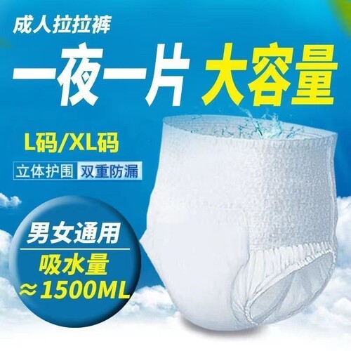 成人纸尿裤拉拉裤大号男女内裤式老人尿布尿不湿纸尿片大吸量加厚