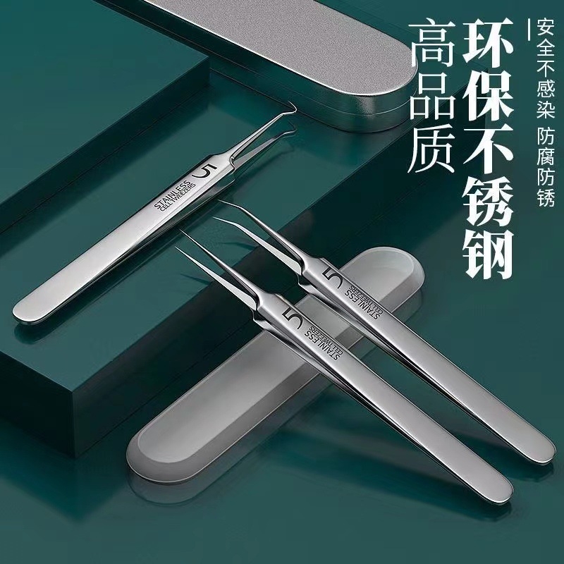 5号粉刺针去黑头粉刺套装夹镊子神器挤暗疮细胞夹工具闭口镊子