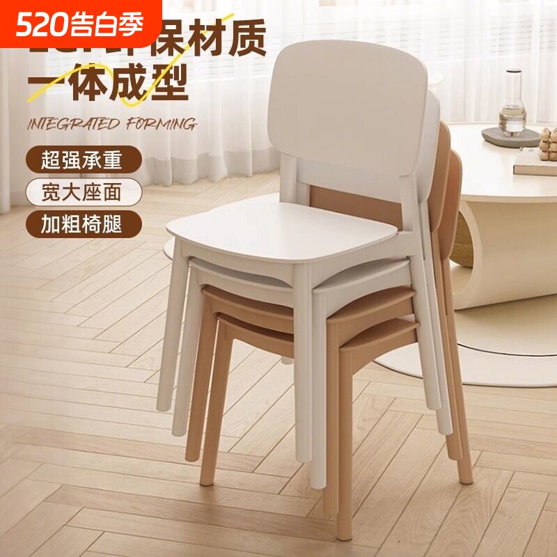 加厚塑料餐椅现代简约靠背凳子商务家用餐桌椅户外久坐舒服结实