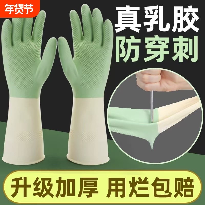 家务洗碗手套耐用防水橡胶乳胶厨房刷碗洗衣服干活清洁防油洗菜,家庭/个人清洁工具,常规家务手套,淘宝优惠券,粉丝福利购,淘宝优惠卷