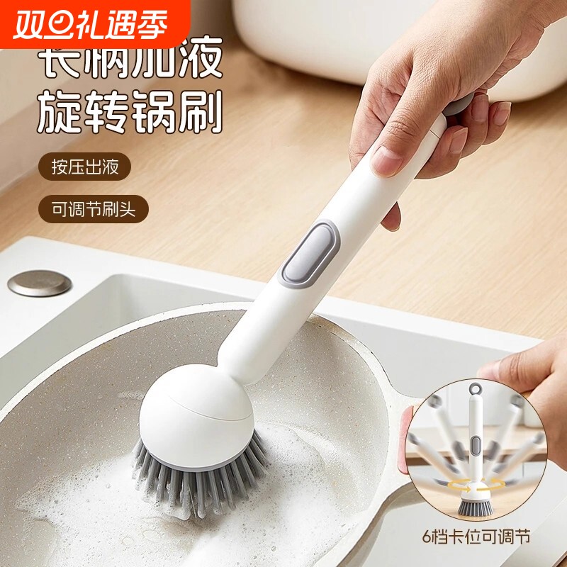锅刷长柄刷家用加液式可旋转不沾油不伤锅厨房清洁专用洗刷锅神器