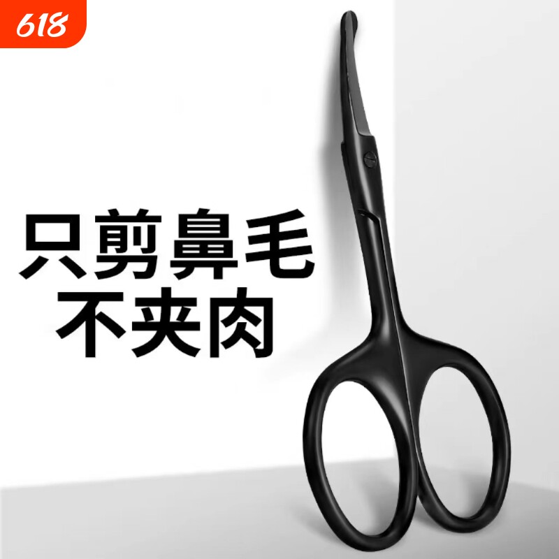 鼻毛专用剪刀男士修剪器套装鼻孔剃刮清理神器圆头手动小剪子
