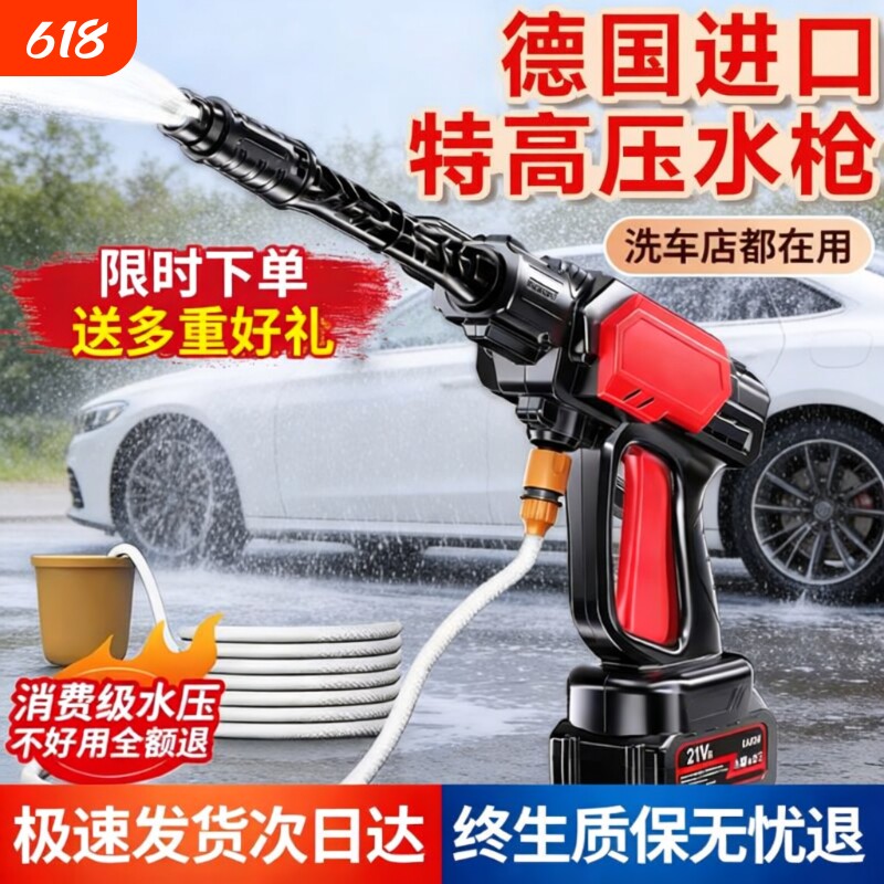 无线锂电洗车水枪家用无刷高压洗地机超高压增压自吸水桶电机充电