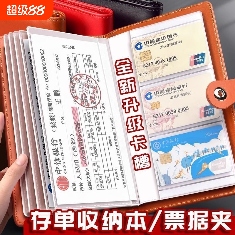 封面多功能大容量票据夹存单新款防水皮质收纳票据夹银行定期纸质收藏夹存款存折收纳册储蓄