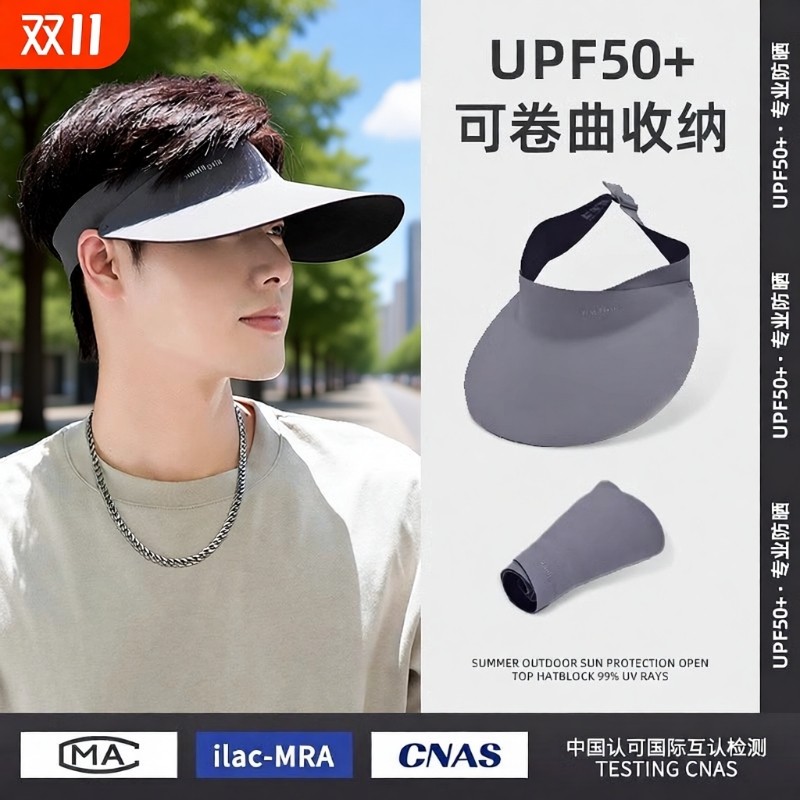 无痕防晒帽男夏季防紫外线大帽檐冰丝遮阳帽户外可折叠空顶帽徒步