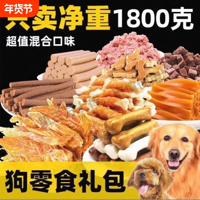 狗狗零食大礼包纯鸡肉干大型犬小型犬耐咬宠物磨牙棒零食解闷神器,宠物/宠物食品及用品,狗零食罐,淘宝优惠券,粉丝福利购,淘宝优惠卷