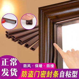防盗门密封条门缝进户门入户门门框大门门条防风房间门隔音压条