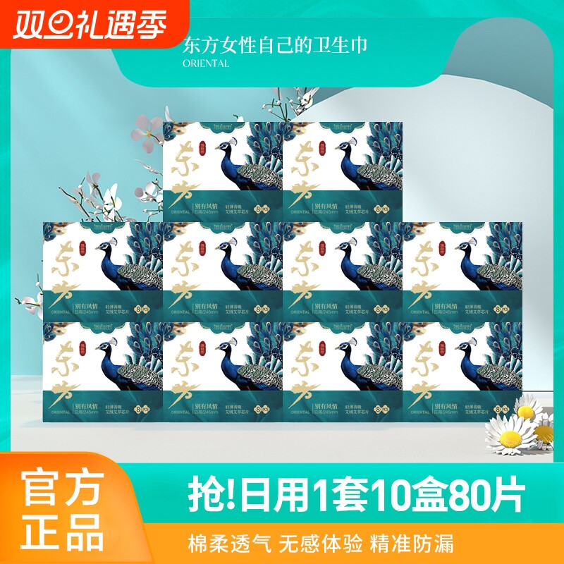 艾草卫生巾日用夜用姨妈巾少女护垫官方旗舰店正品整箱批发组合装